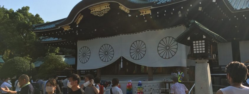 靖国神社