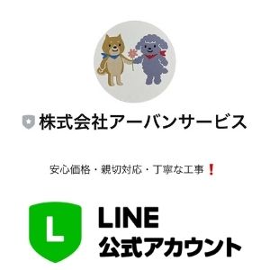 LINE公式友達追加