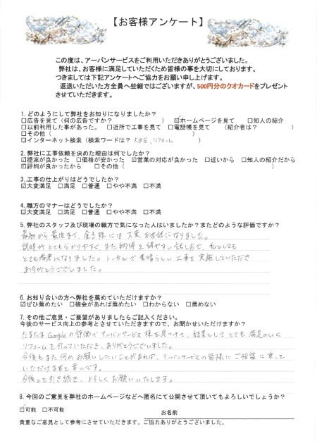東京都大田区の戸建住宅で室内リニューアル工事を行ったお客様アンケート(H様)