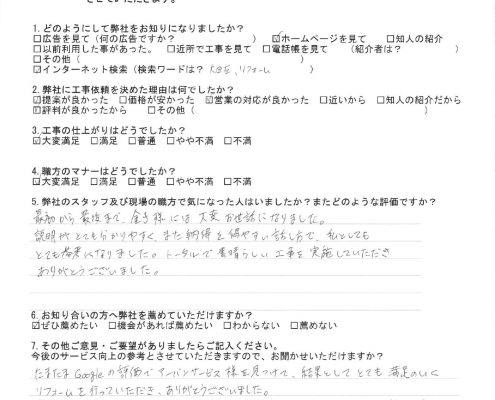 東京都大田区の戸建住宅で室内リニューアル工事を行ったお客様アンケート（H様）